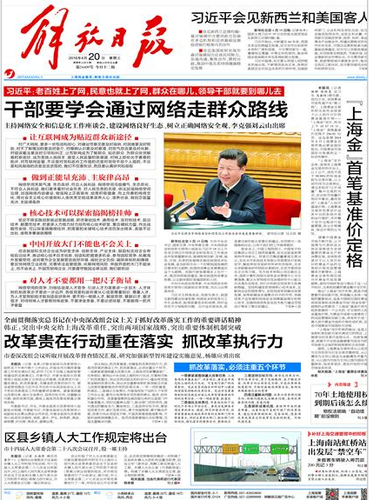 解放日报1